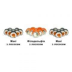 Лосось сет